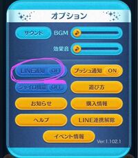 ツムツムでハートとか送ってもラインの通知 いかない人ブロックされてるんです Yahoo 知恵袋