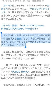 トレパク疑惑で古塔つみさんが炎上してます でもポケモンなどの仕事 Yahoo 知恵袋