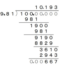 100割る9 81の筆算のやり方を教えてください 宜しくお願いします Yahoo 知恵袋