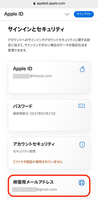 Appleのアカウントのロック解除する方法として メールで行う方法が Yahoo 知恵袋