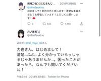 Vtuberの剣持刀也はりきやという名前ですか それともとうやですか Yahoo 知恵袋