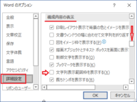 ワードの横線が消すことができません 表示 グリッド線 のチェックは外れて Yahoo 知恵袋