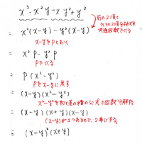 中学数学です これはどのようにして因数分解すればよいですか Yahoo 知恵袋