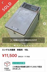 メルカリについてなのですが 家にあるようなものでこんなものも売 Yahoo 知恵袋
