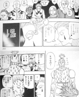 ❤️パクパク6点❤️ラック他⭐42-158-159-184-187-192 ハンターハンターのヒソカが95点と付けた相手はイルミなんですか