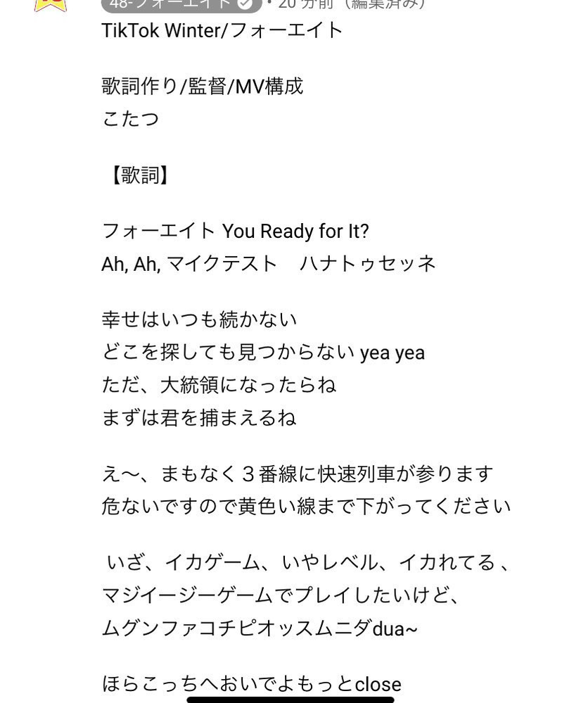 フォーエイトの音羽さんの脱退についてです リーダーのこたつさ Yahoo 知恵袋