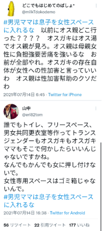 最近フェミニストたちによるアニメやイラストの炎上がよく話題になり Yahoo 知恵袋