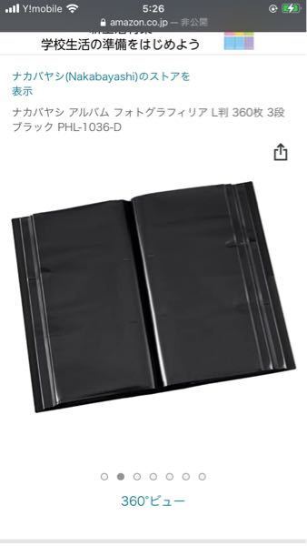 坂道の生写真の保管方法についてです。 - 乃木坂ファン初心者