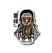 ワンピースで最強の悪魔の実は田中邦衛の実ですか 田中邦衛の実ｗｗｗ海軍大 Yahoo 知恵袋