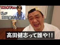 偉いよなぁ 凄いよなぁ 高田健志って神だよなぁ Yahoo 知恵袋