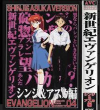 エヴァンゲリオンのドラマcdって 昔出た 終局の続き という Yahoo 知恵袋