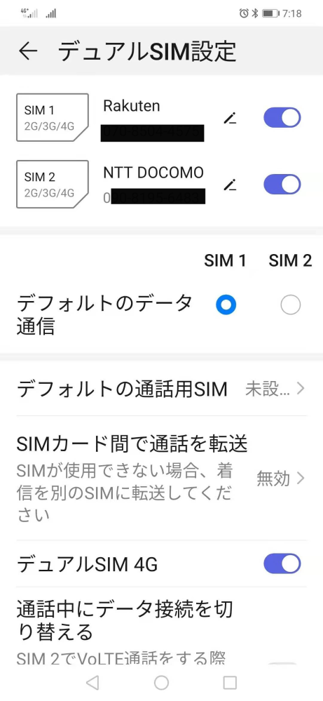 現在楽天モバイルをHUAWEIのp30lite(SIMフリー)で使っていま