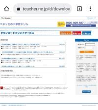 至急です 計算ドリルを学校に置いてきてしまって 宿題ができません ベネ Yahoo 知恵袋