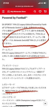 Switchでfifa22の監督キャリアをしているのですが 選手のコンバートっ Yahoo 知恵袋