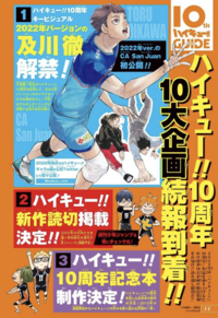 ハイキュー!! 全巻セット+映画特典+ジャンプ掲載 ハイキュー 祭り再び 読み切り 美品 集英社 ハイキュー全巻 映画