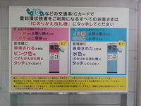 愛知環状鉄道 岡崎駅からの乗り方がわかりません 乗り換え改札というのは Yahoo 知恵袋