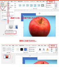 Windows11でのパワポの図形の背景削除が出来ないのですが Wi Yahoo 知恵袋