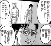 進撃の巨人についてです ジークは王家の血を引いています もし ジー Yahoo 知恵袋