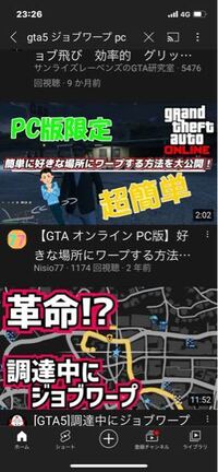 Gta5オンラインの質問です Youtuberの動画を見ているとマ Yahoo 知恵袋