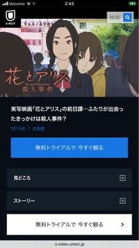 U Nextおすすめの映画ドラマおしえてください 邦画 アニ Yahoo 知恵袋