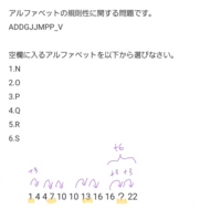 アルファベットの規則性に関する問題です Addgjjm Yahoo 知恵袋