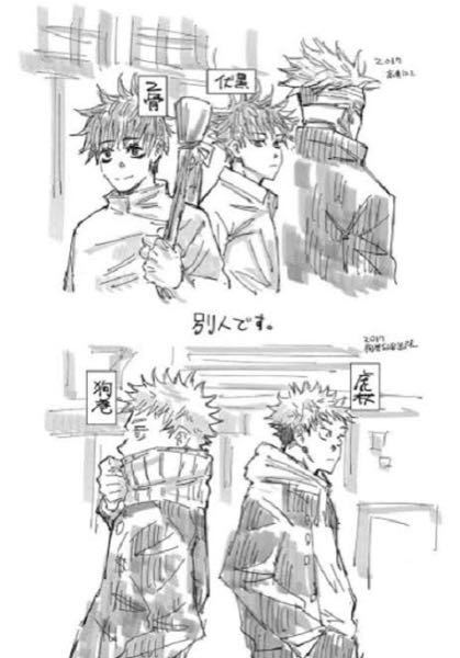 呪術廻戦詳しくないので、質問させて頂きます。私はアニメ7話