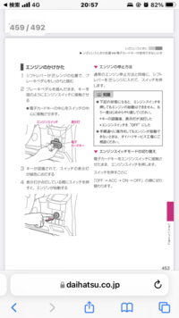 警告音についての質問です ダイハツのムーブをワイヤレスキーで普段使ってい Yahoo 知恵袋