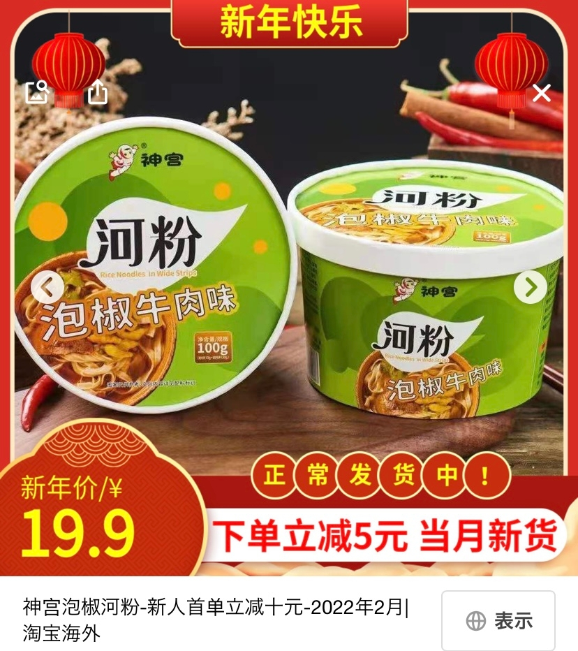 このカップラーメンの商品名わかる方いますか？できれば売っているサ... - Yahoo!知恵袋