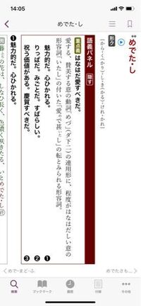 全訳基本古語辞典 を使っています 解り易くて自分には合っているのですが 訳 Yahoo 知恵袋