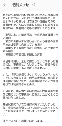 メルカリの悪い評価の非表示は 相手が凄い悪質とかじゃない限り非 Yahoo 知恵袋