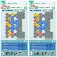 ポケマスexでマジコスグリーンを技レベル2にしようと思ってるのです Yahoo 知恵袋