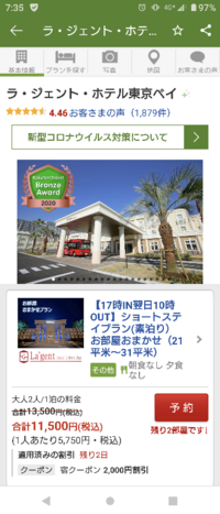東京ディズニーシーから近くて2人円以内で泊まれるいい感じのホテル Yahoo 知恵袋