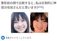 松田聖子はもちろんのこと神田沙也加もかわいかったですか Yahoo 知恵袋