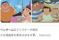 クリスチーネ郷田って ジャイ子ちゃんの芸名 でしたっけ 郷 Yahoo 知恵袋