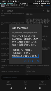 Androidスマホでのアプリの改造方法を教えてください Yahoo 知恵袋
