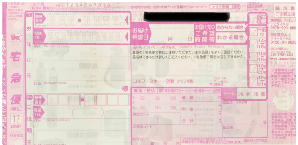 ZOZOTOWNで間違って同じ商品を2つ買ってしまった場合返品って可能 