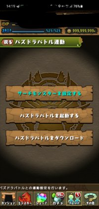 パズドラ例えばブラックバードを一体しか持っていない人がブラッ Yahoo 知恵袋
