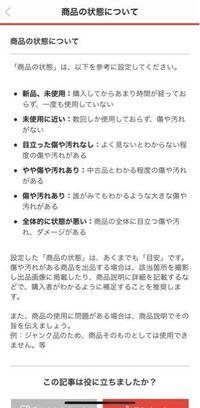 メルカリの未使用に近いとは何回くらいつけたやつが選択されますか