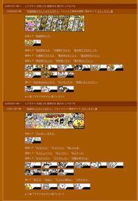 にゃんこ大戦争 ガイア 真田 Dbはok リークやテーブルはn Yahoo 知恵袋