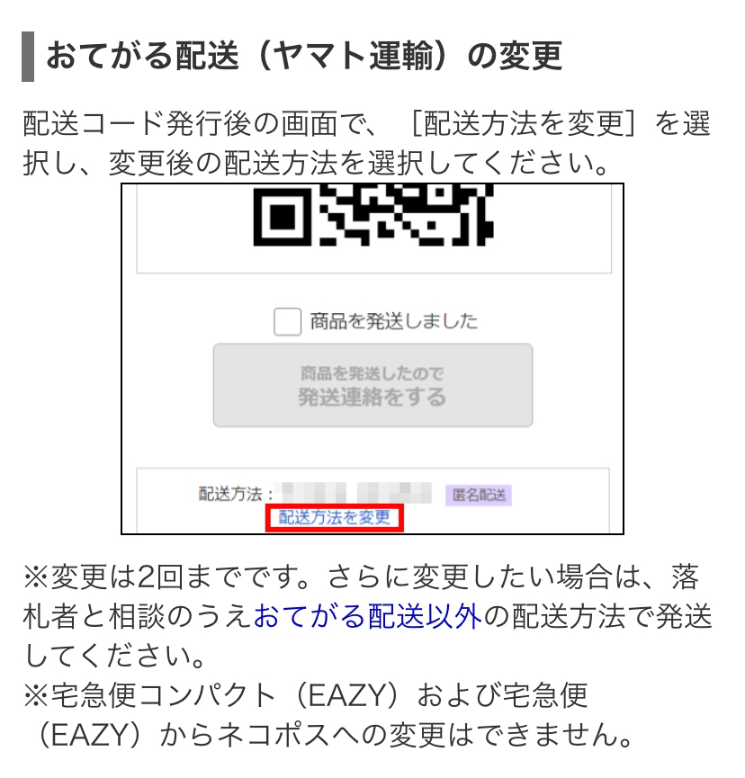 やふおくより　その他の方のご購入不可です！ ヤフオクで間違えて宅急便コンパクトで発送になりましたが、箱に入