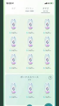 ポケモンgo10キロ卵が出やすくなる方法はありませんか 検索す Yahoo 知恵袋