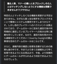 Dbdのブロック機能ってどういう仕様なんですか Ps4でプレイして Yahoo 知恵袋