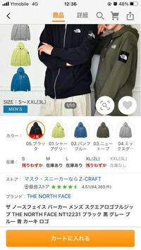 ノースフェイスのジップアップパーカーを買おうと思うのですが裏起毛の