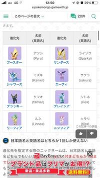 ポケモンgoでイーブイをすべて進化形に進化させるとありますが どうす Yahoo 知恵袋