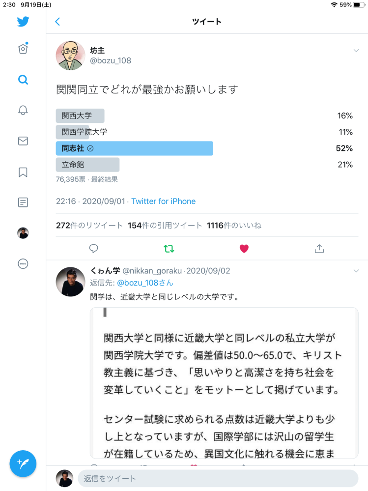 関西圏　大学　過去問 さあ 関西私立大学 入試問題にアタック！ | 数学おじさんのブログ