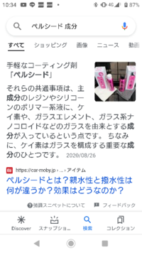 ペルシードのガラスコーティングは クリア層ガラスコーティング化するという Yahoo 知恵袋