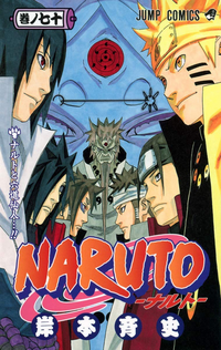 これってnarutoの何巻ですか 第673話 オレらで Yahoo 知恵袋