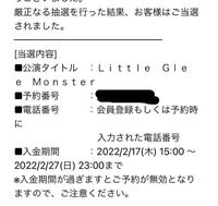 至急です ローチケのメールを謝って削除してしまって復元が出来 Yahoo 知恵袋