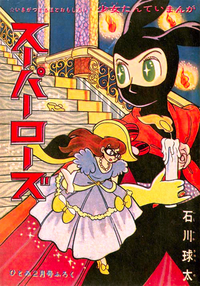 女性向け漫画の冒険漫画 バトル漫画を教えてください Yahoo 知恵袋