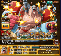 ワンピースのトレジャークルーズについての質問です 麦わらの一 Yahoo 知恵袋